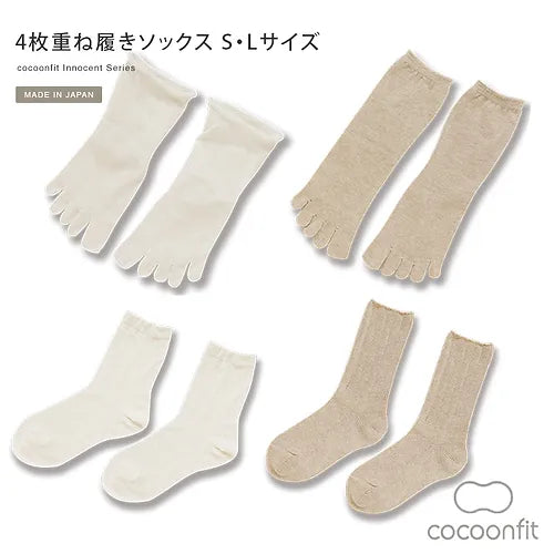 日本制 Cocoonfit 4層排寒襪（蠶絲x棉）S碼